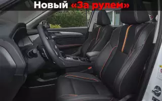 Надежно! Этот китайский кроссовер нас удивил