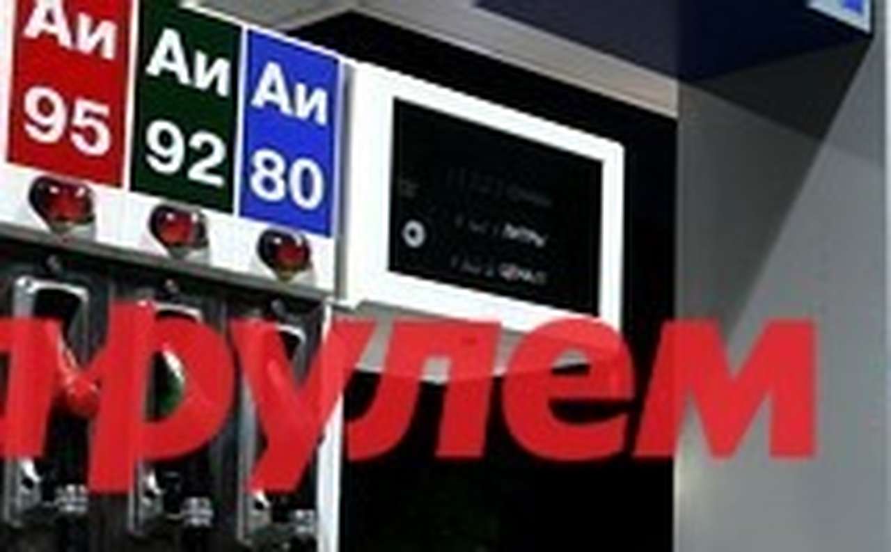 Цены на бензин за октябрь снизились на 0,1%