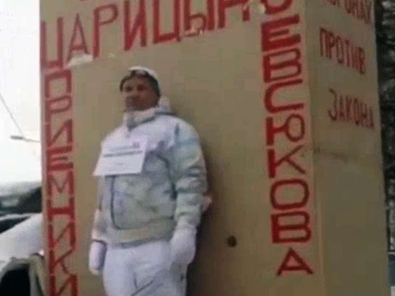 «Паркмен» Алтухов устроил очередную протестную акцию в Москве