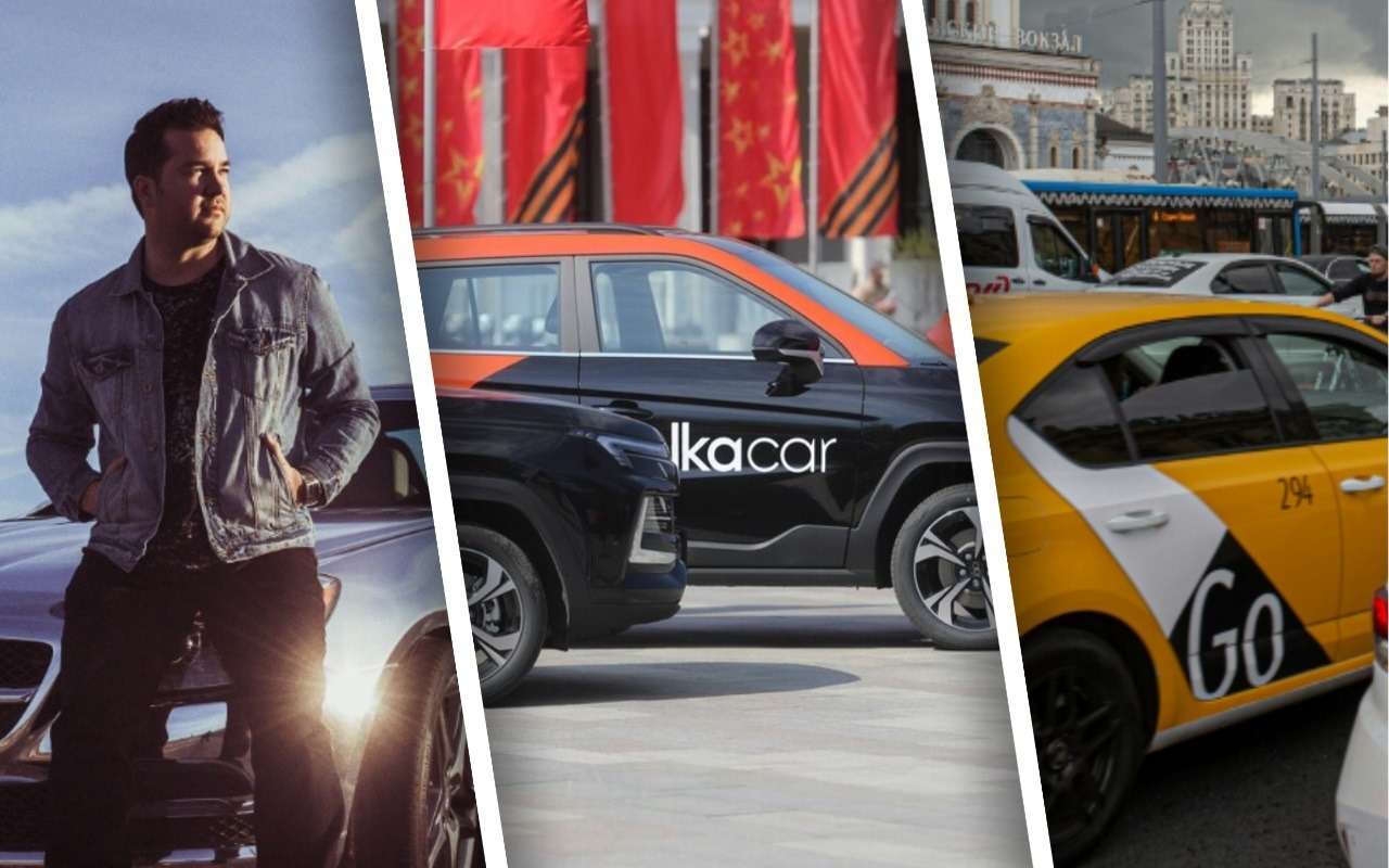 Трудности выбора: что экономичнее — личная машина, каршеринг или такси — сравниваем