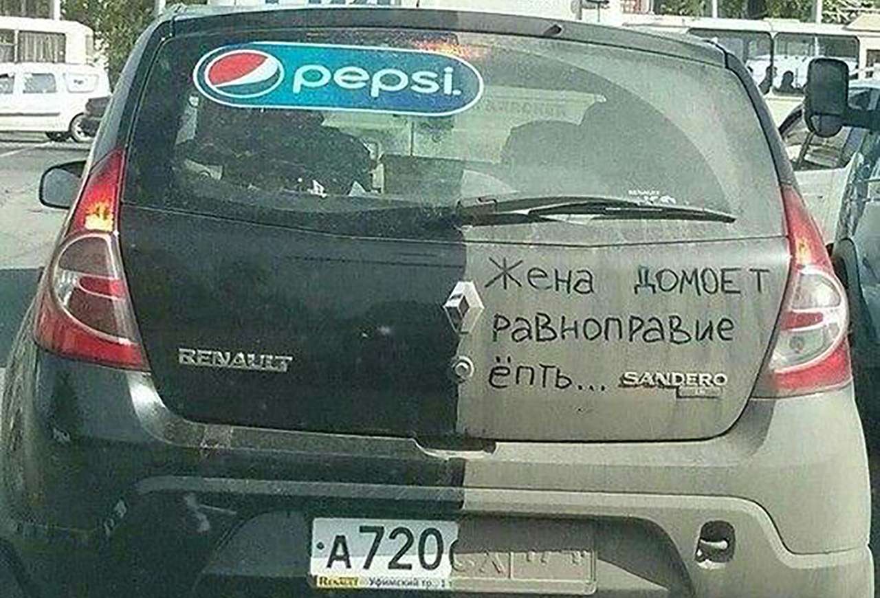 О равноправии женщин и мужчин