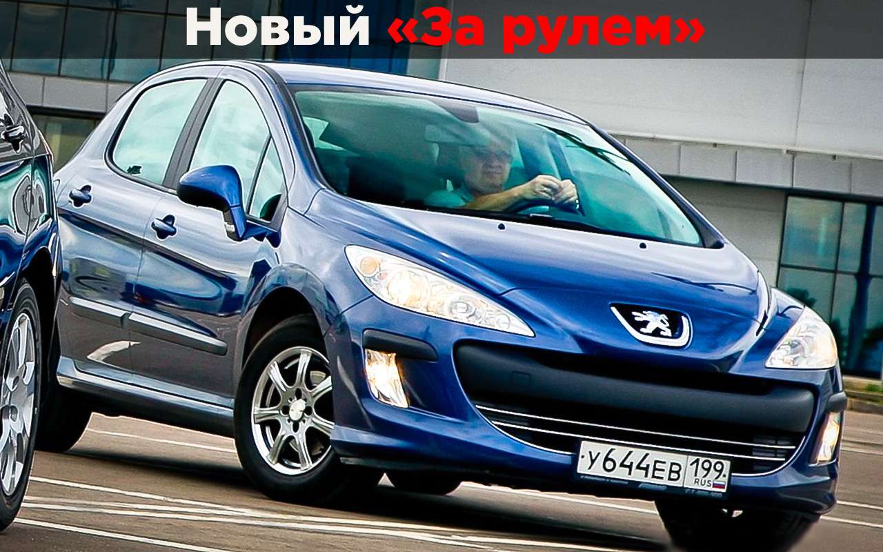 Peugeot 308 – 4 плюса, о которых мало кто знает