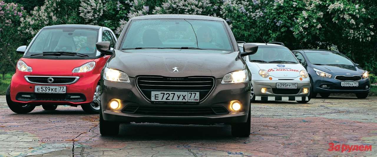 «Смарт», «Пежо-301», «Дэу-Матиз», «Киа-Сид»