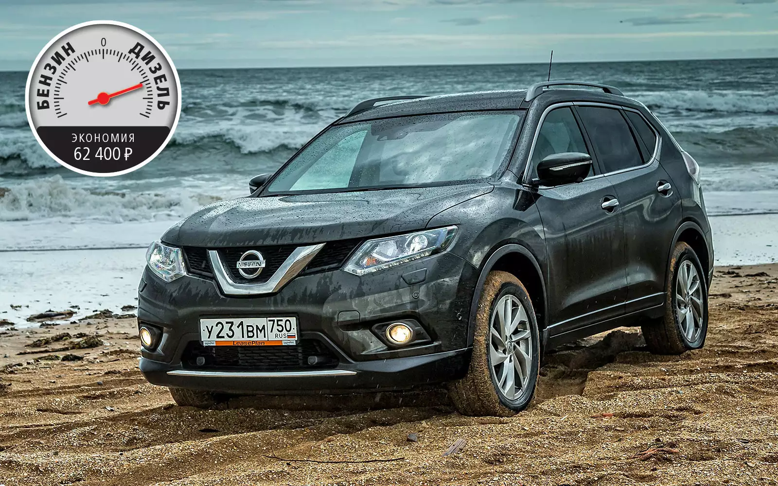 Nissan x trail топлива