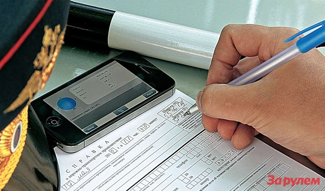 Новая справка о ДТП: я ГАИ, конечно верю