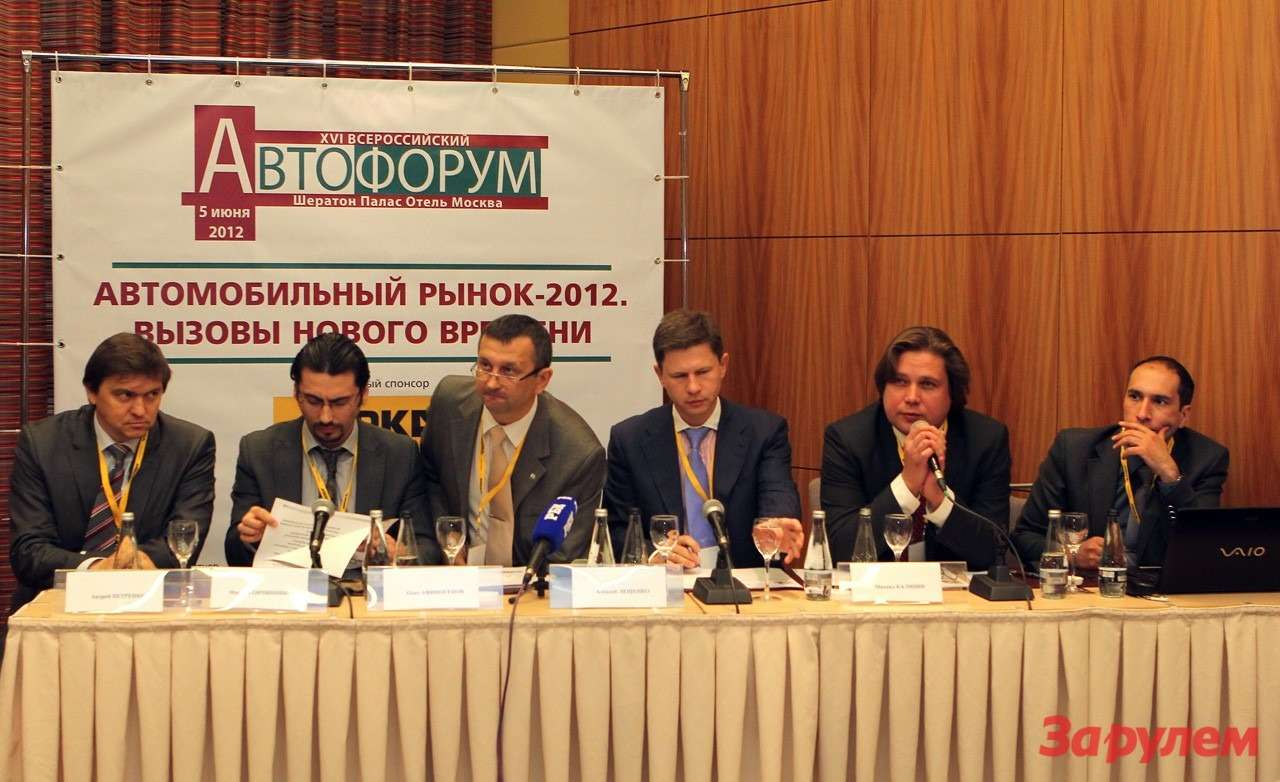Автофорум принял вызовы нового времени