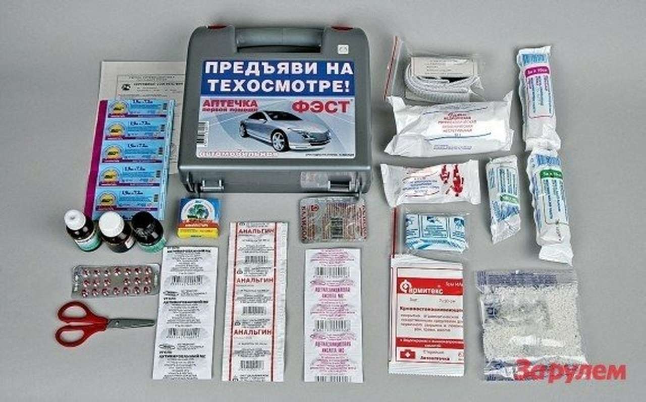Автомобильная аптечка нового образца. Лекарственных препаратов в них нет, только перевязочные материалы.