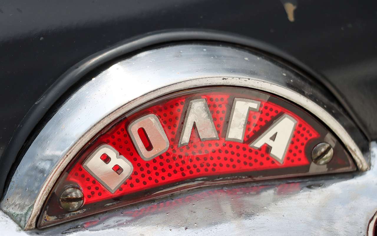 Чиновники ждут новую Волгу