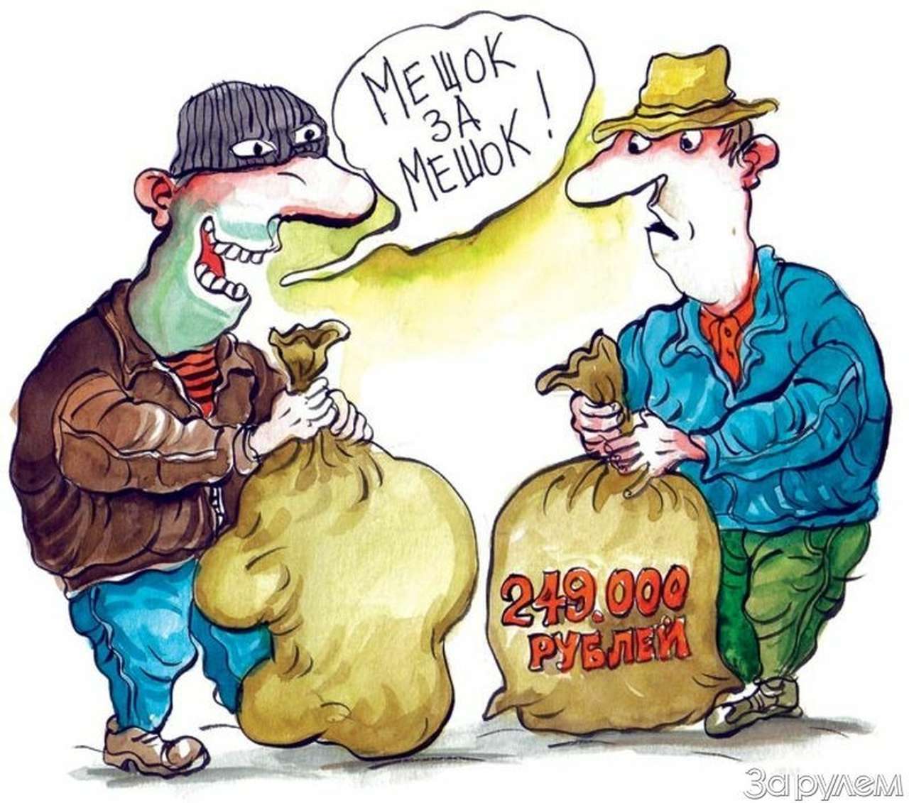 Дело о ловких комиссионерах