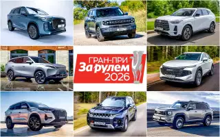 Выбираем лучший полноприводный кроссовер — выигрываем Ладу!