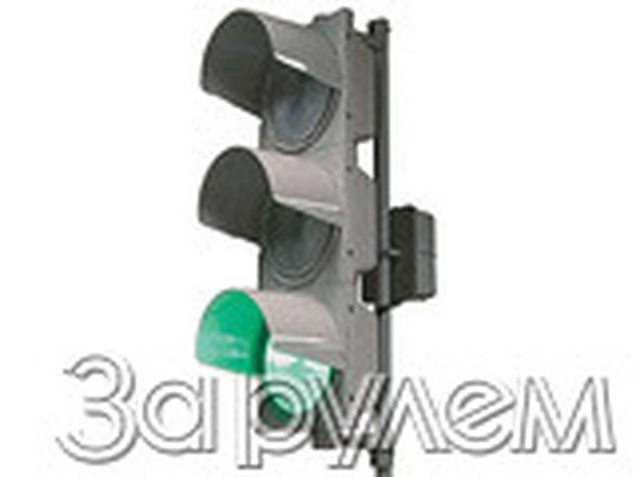 Отдадут ли светофоры в частные руки?