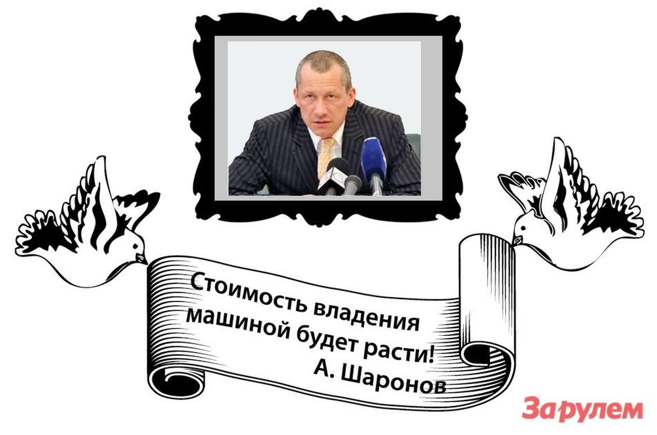 Есть мнение: забить рублем автовладельца