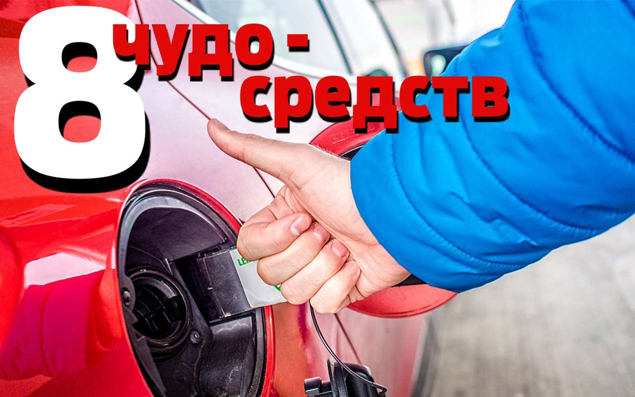 Избавляемся от воды в бензине. Экспертиза ЗР