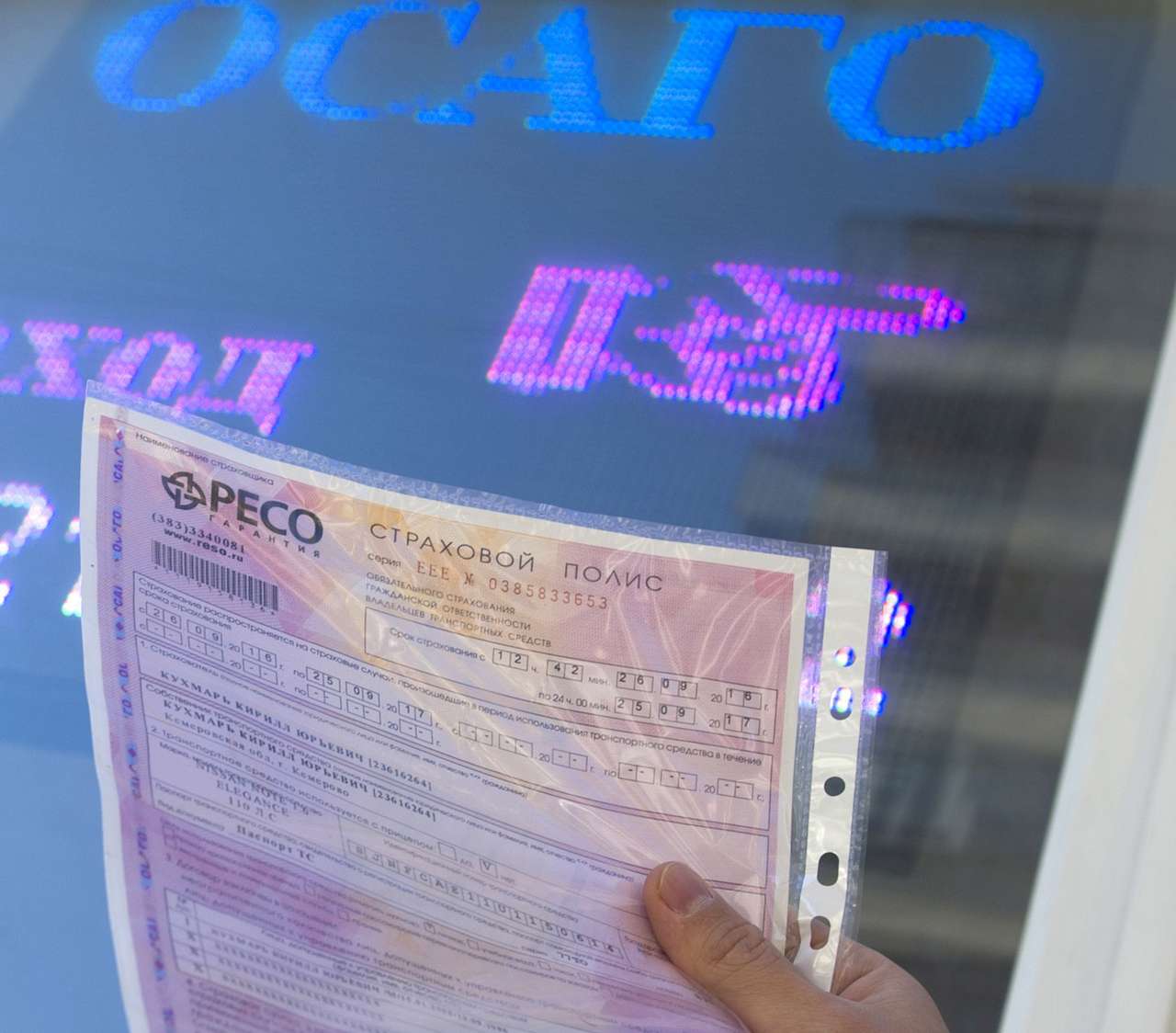 Сага об ОСАГО: вышла первая книга по истории «автогражданки»