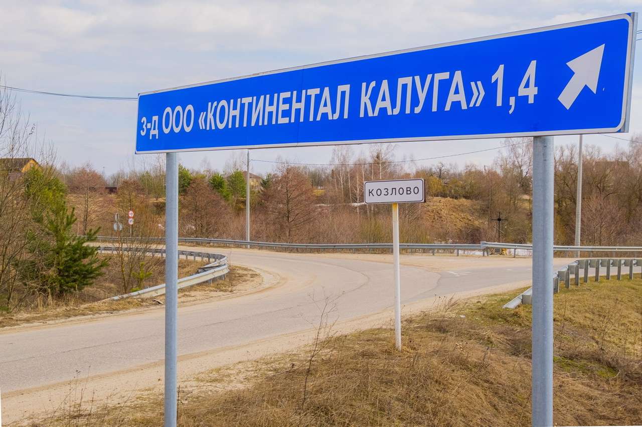 Удивительное рядом: уход Continental из РФ должны одобрить в США