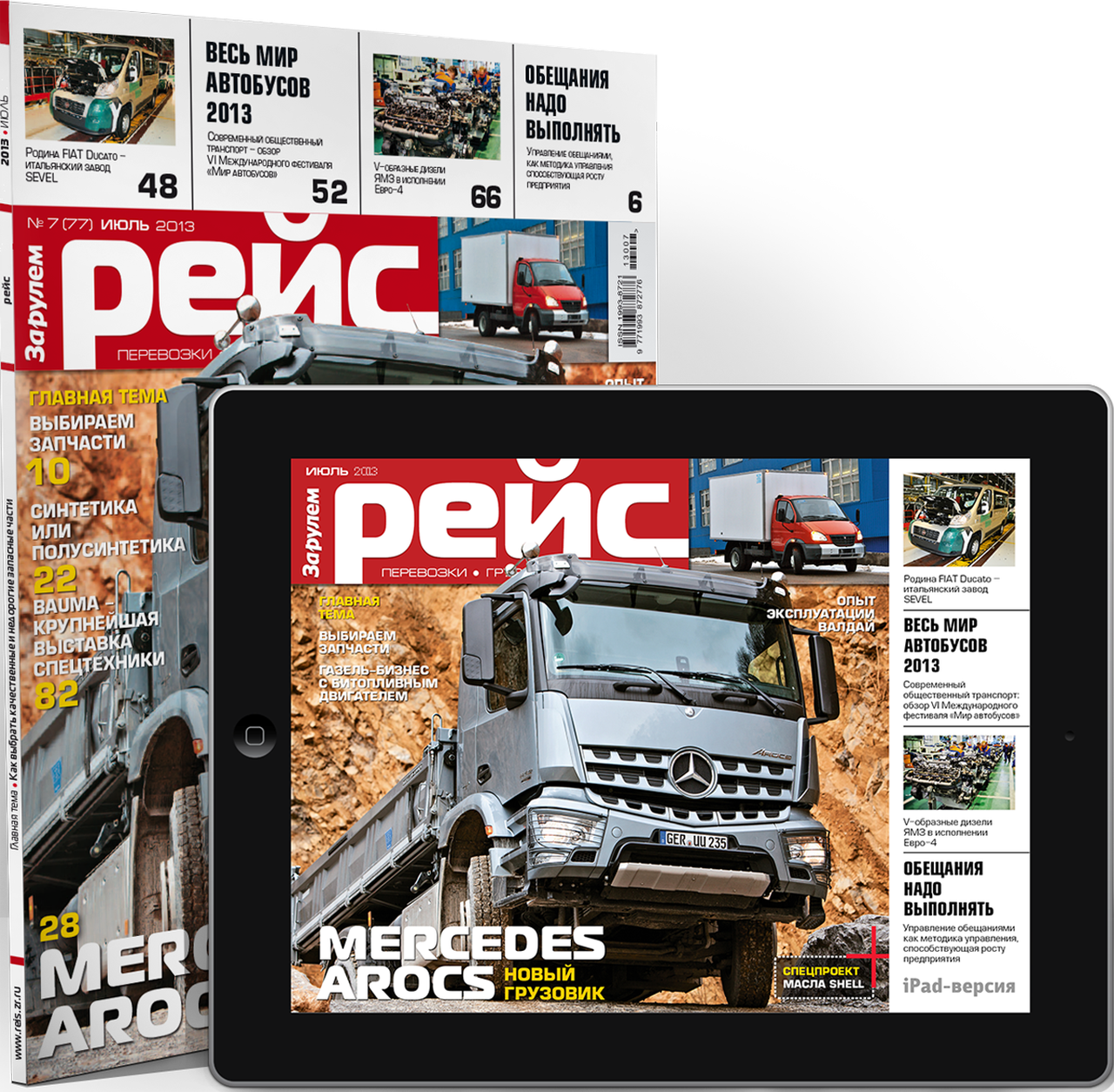 Вышла iPad-версия журнала «Рейс»