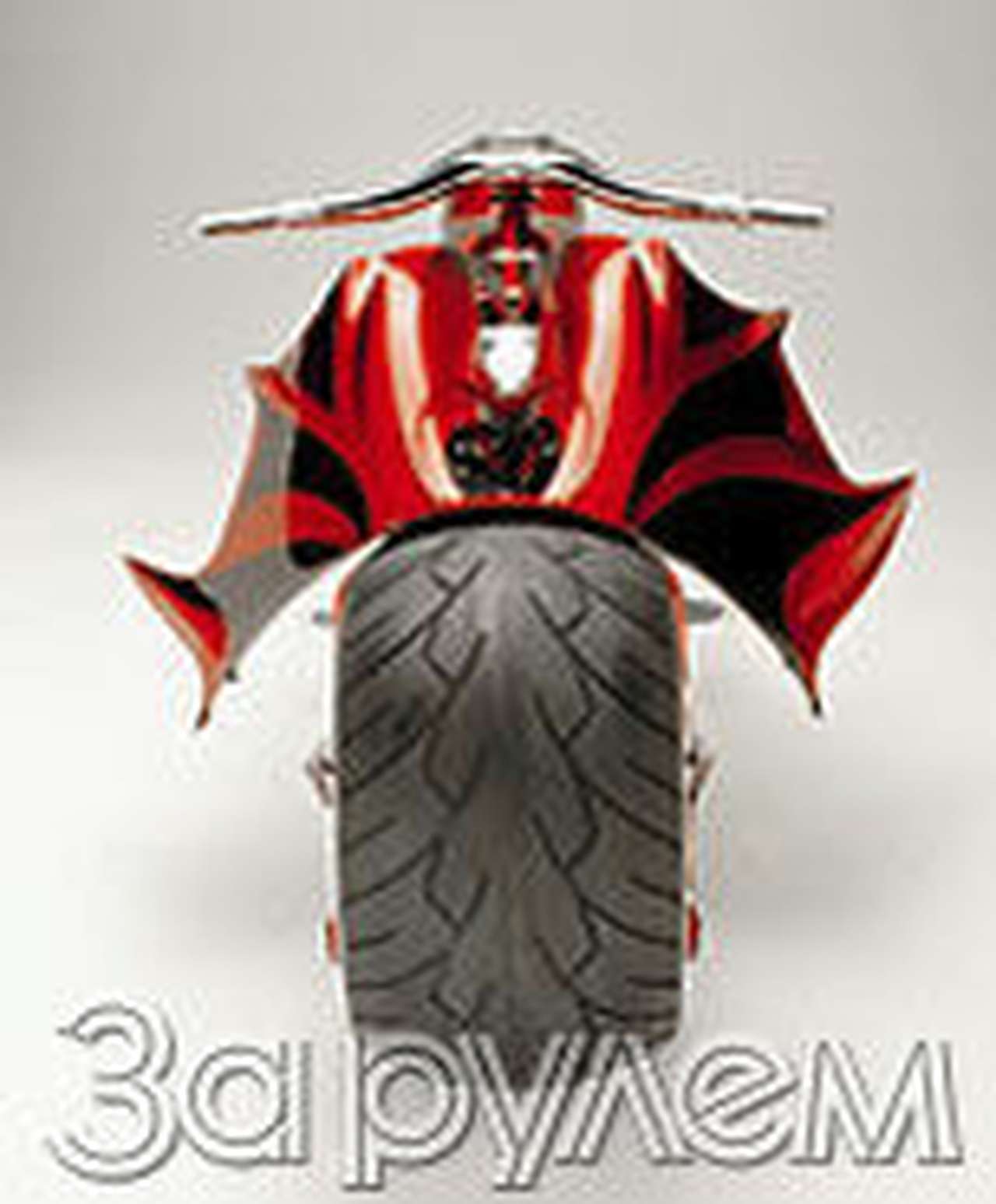 Серпентарий "зил"