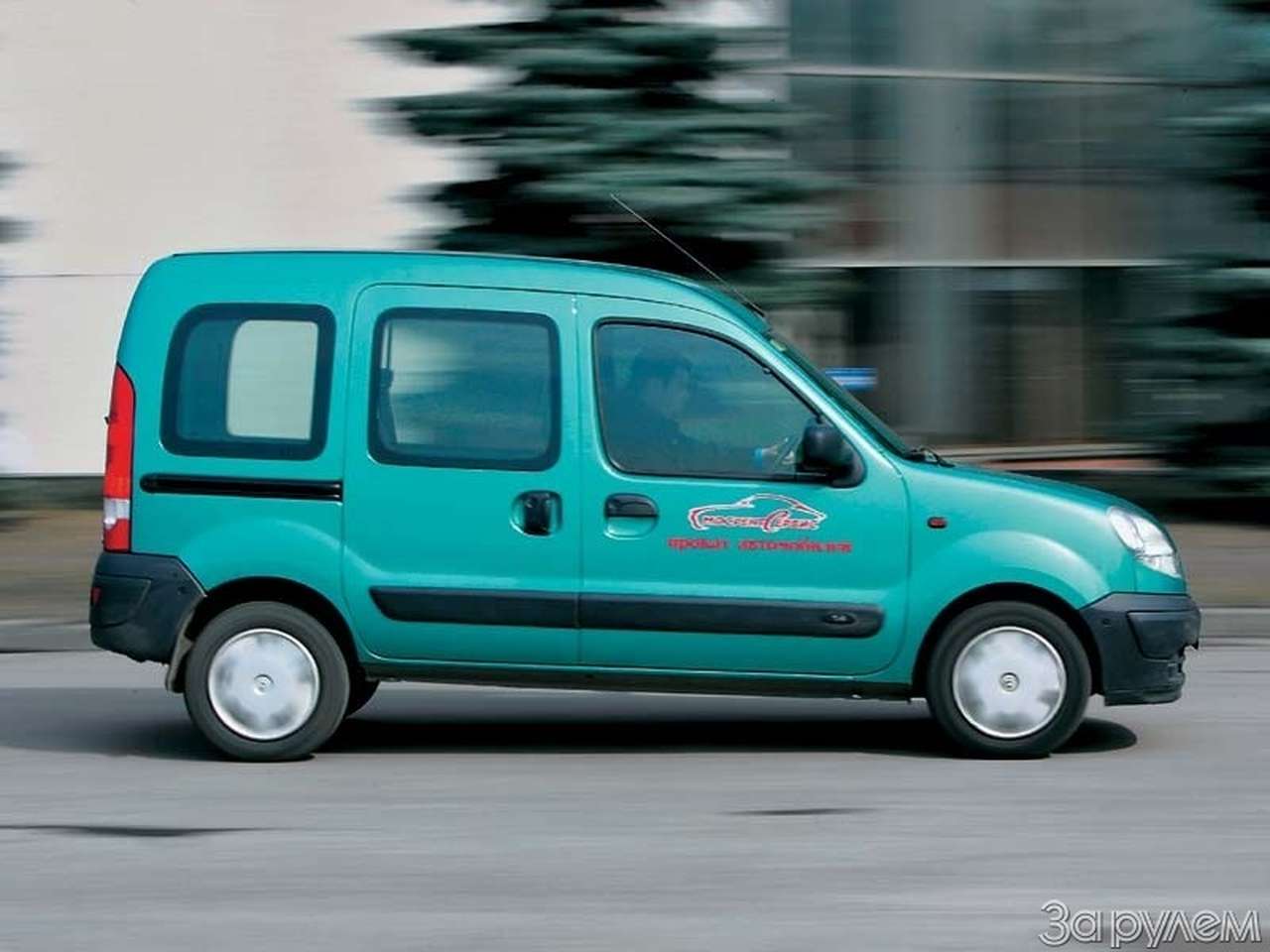 Трейд-ин Renault Kangoo. Друг человека