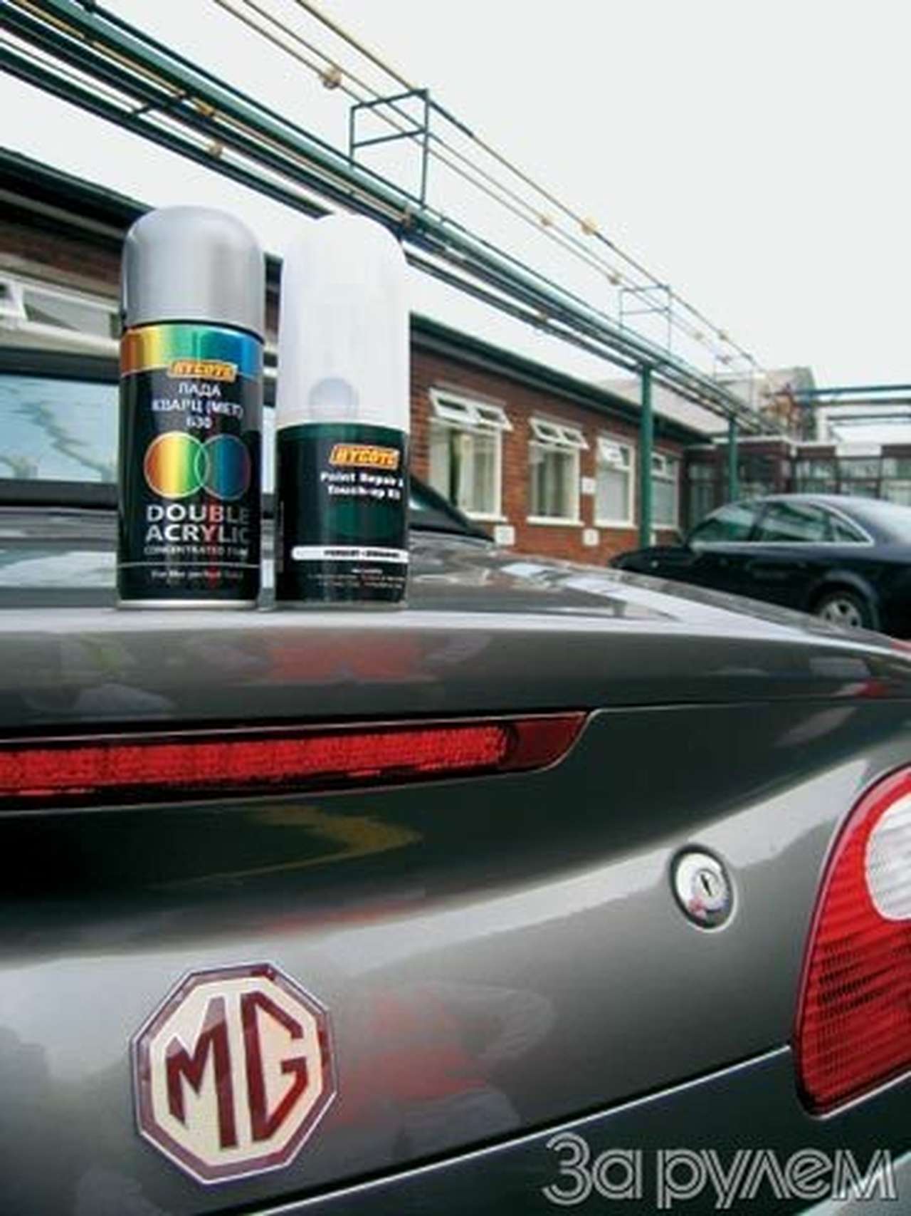 Этюд в британских тонах