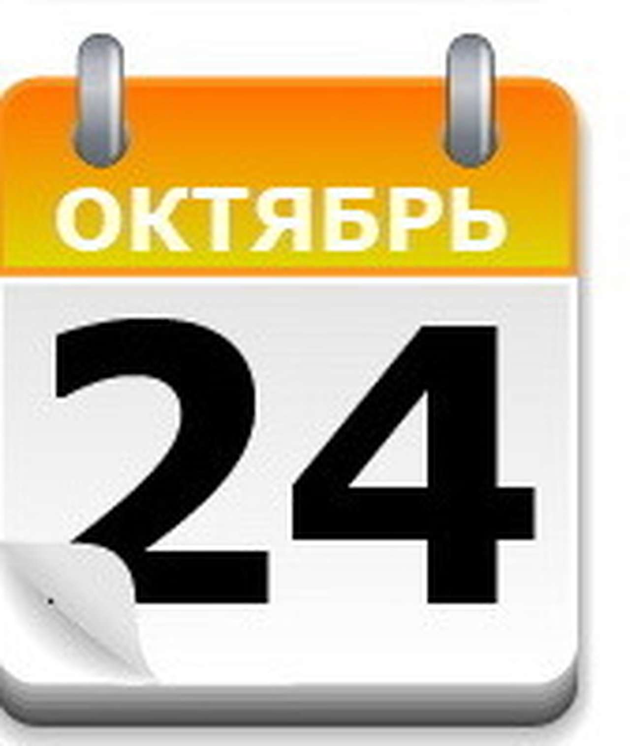 Шинная революция 