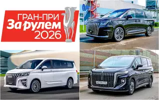 Выбираем лучший новый минивэн — выигрываем Ладу