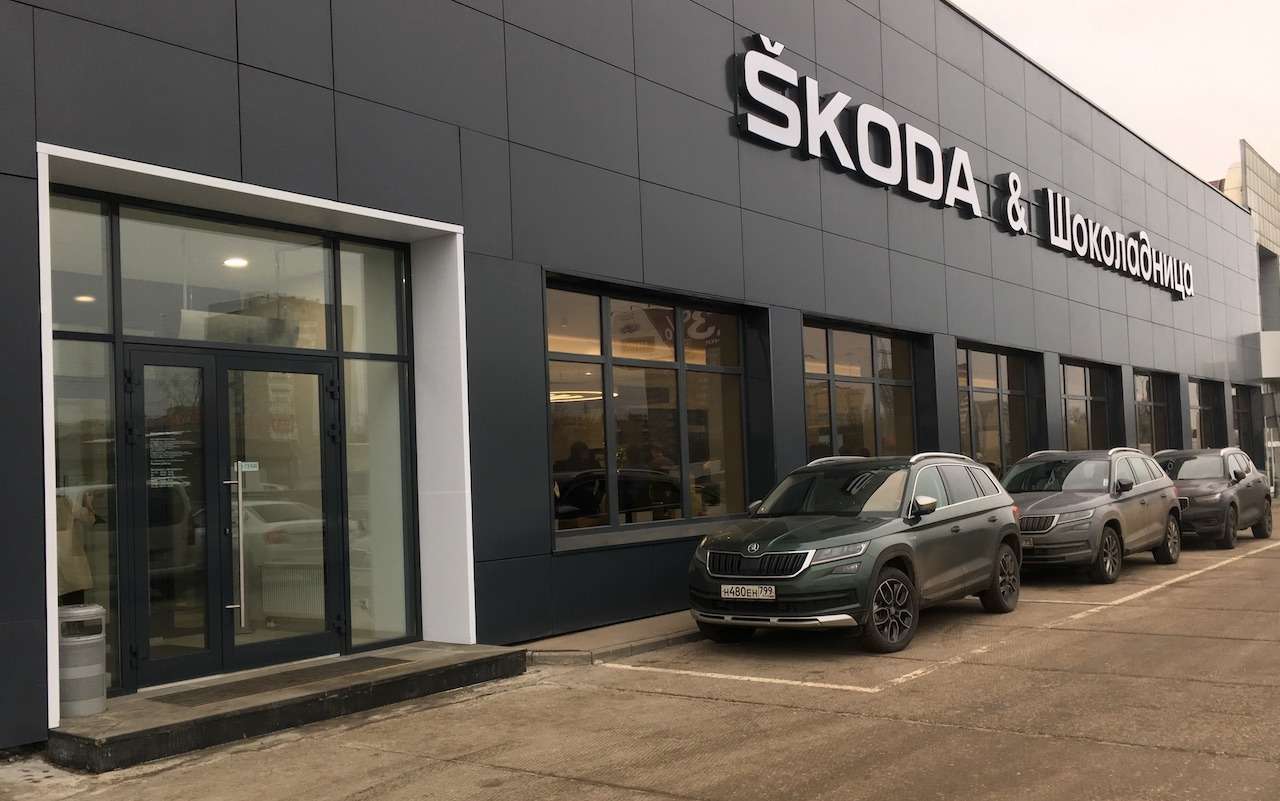 Skoda Автопрага