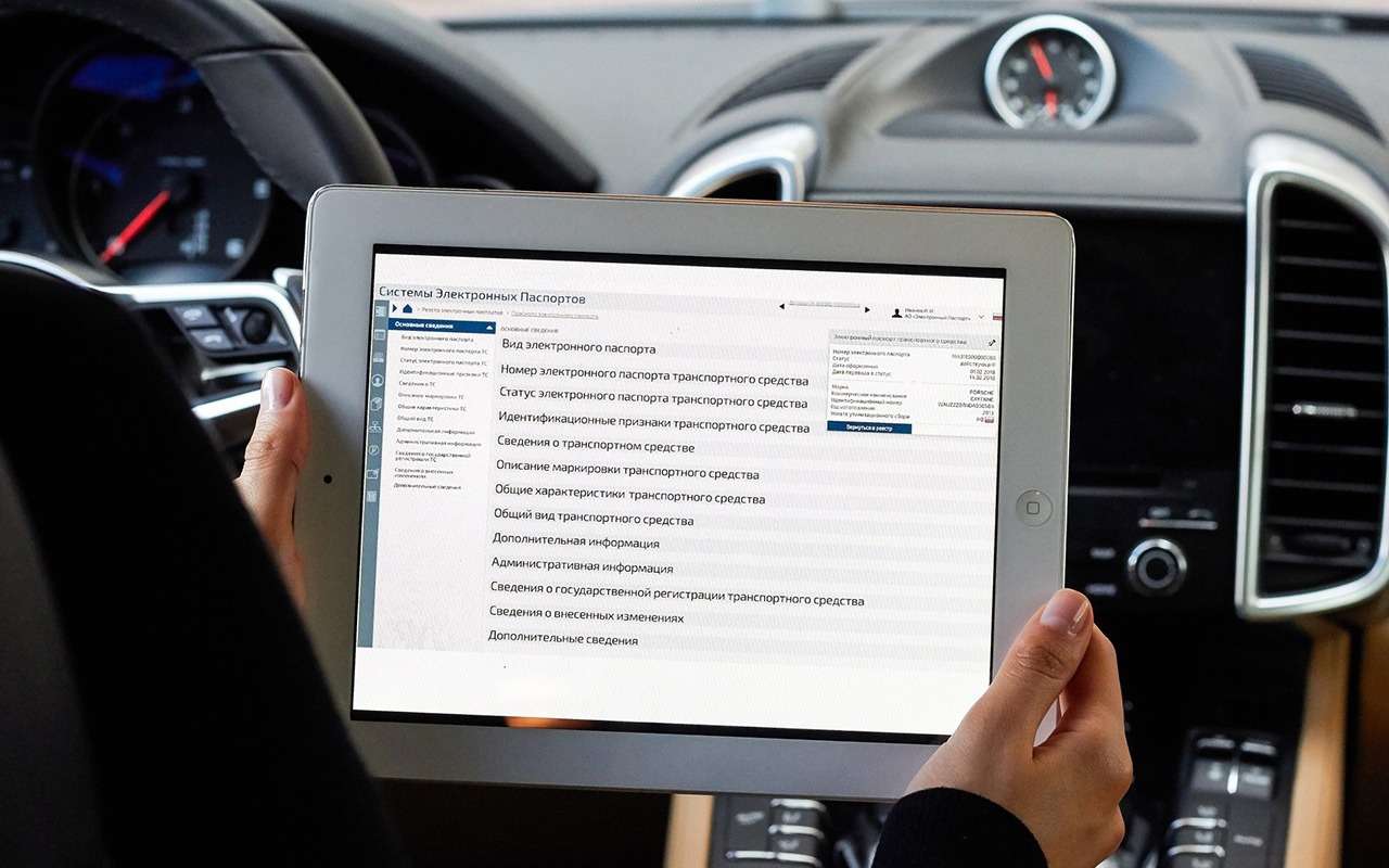 Электронные ПТС в России — выдано уже 3 млн экземпляров