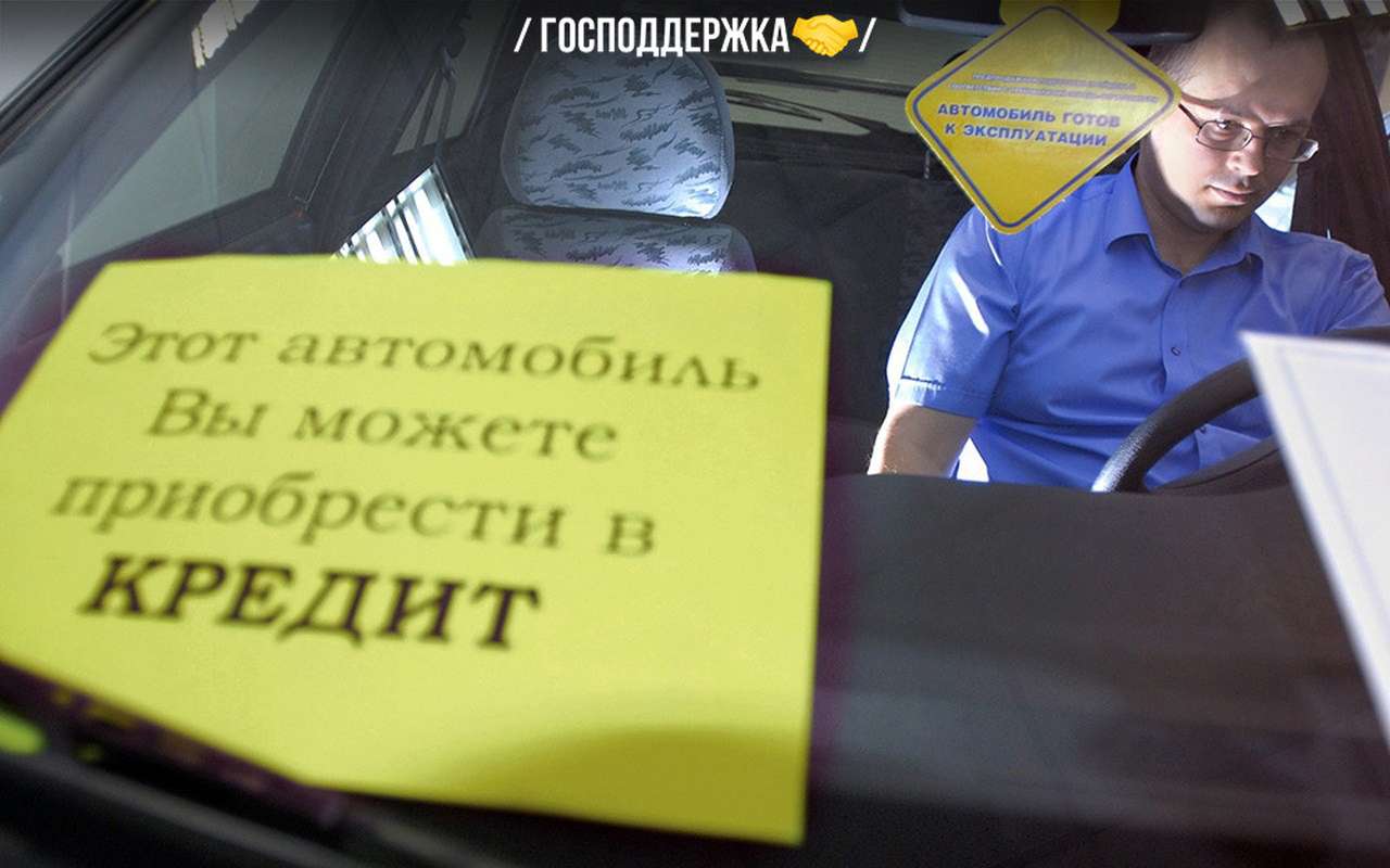 Льготные автокредиты возвращаются! Названы сроки