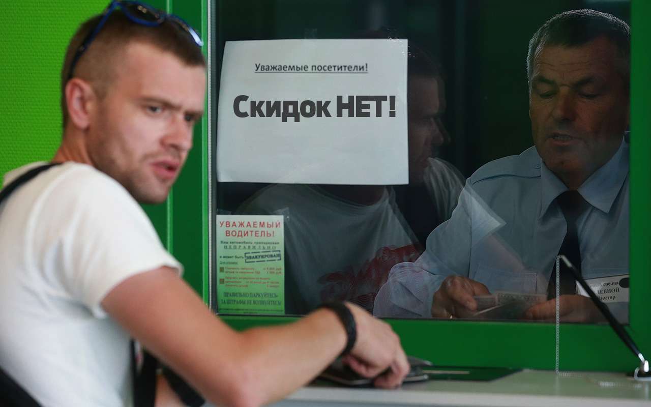 Cкидку при оплате штрафа для нарушителей ПДД предложили отменить. Но не для всех