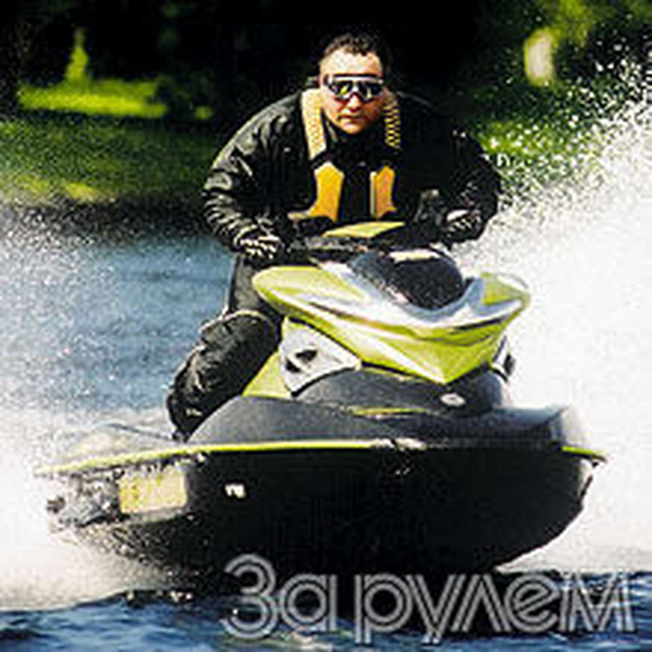 Штормовое предупреждение