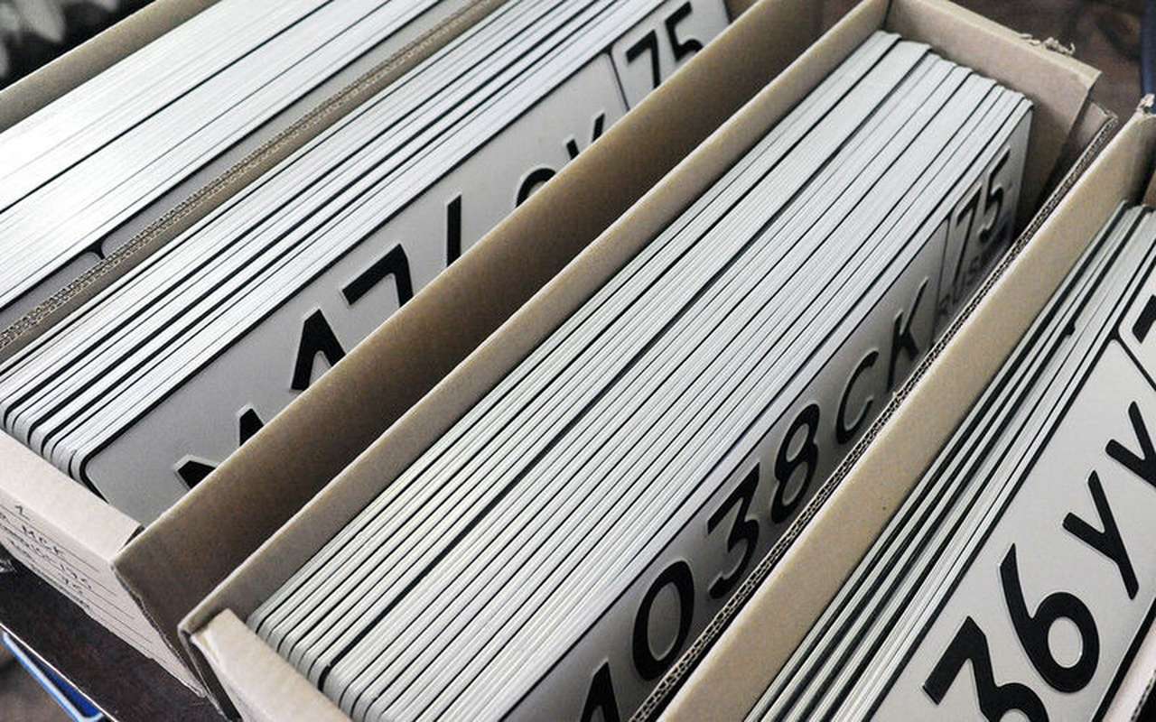 ФАС снижает стоимость номерных знаков