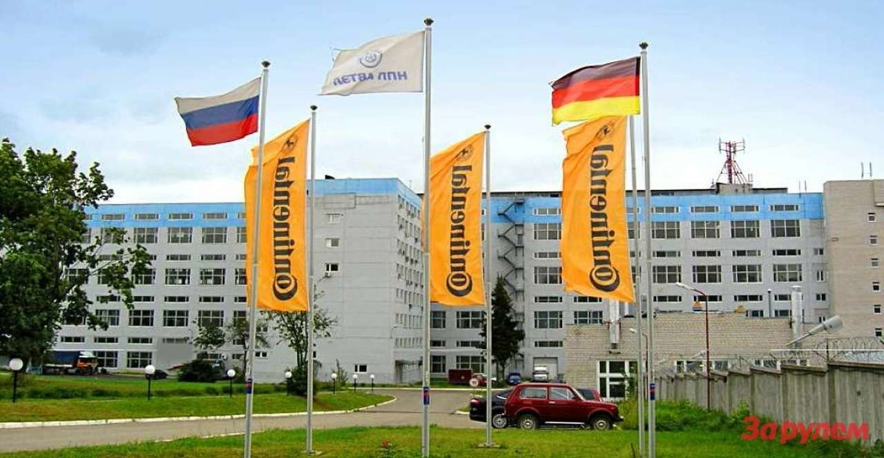 Новое название завода «Автэл» - Continental Automotive Rus