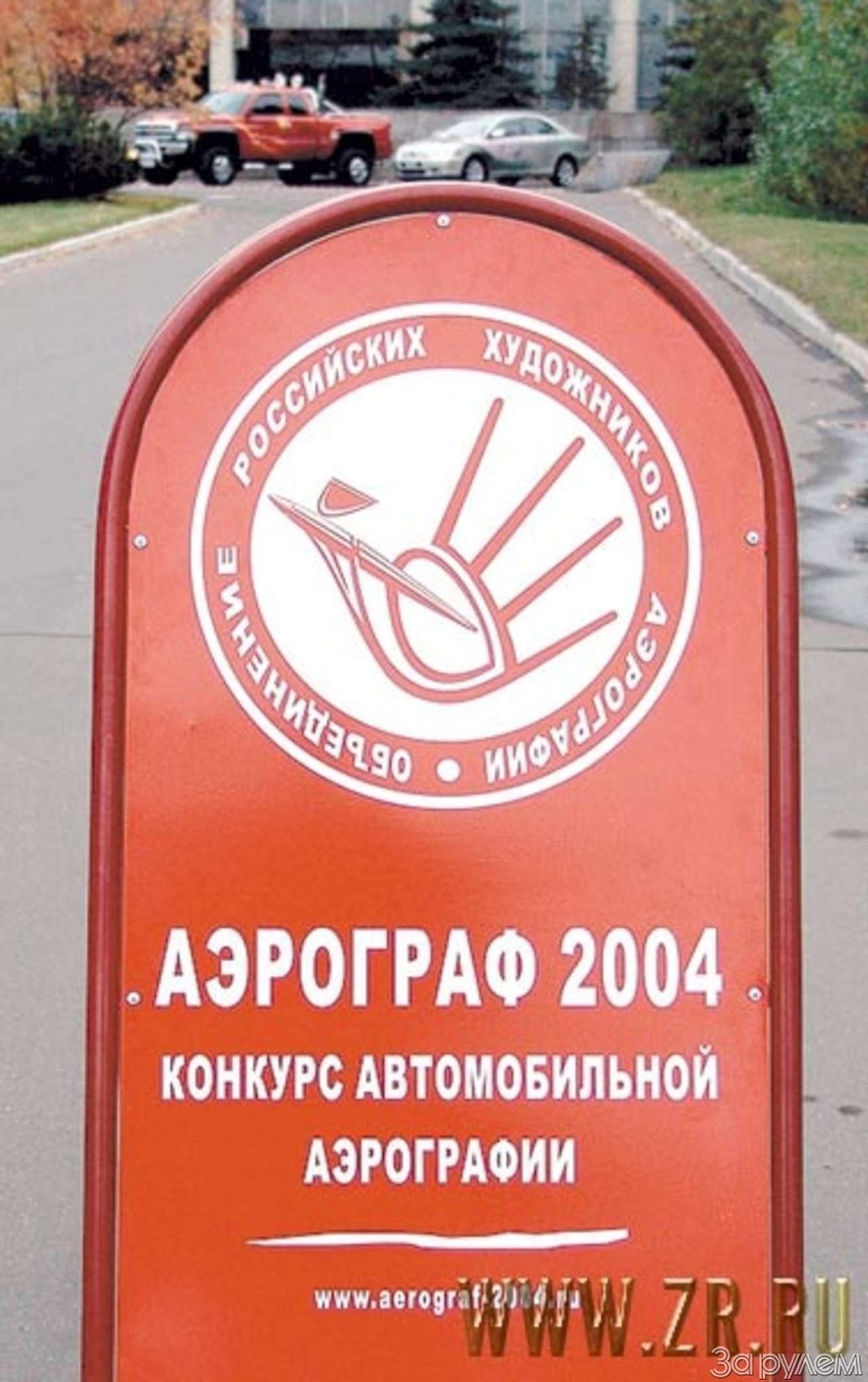 Галерея на паркинге