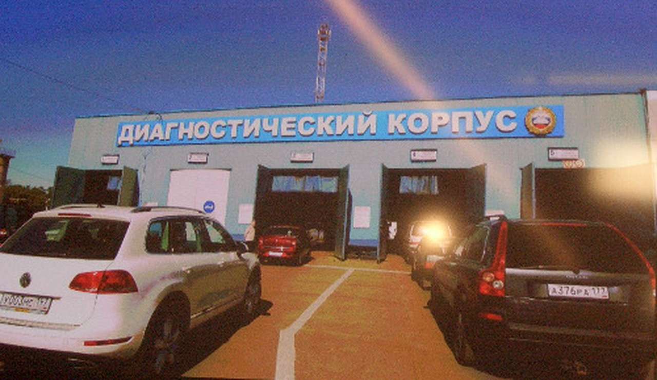 «Новый» техосмотр будет стоить не дороже 2 тыс. рублей