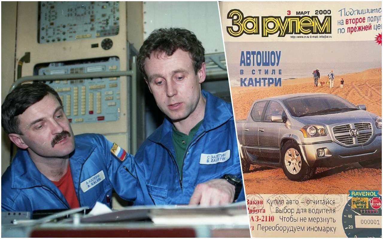 Музею космонавтики подарят журнал «За рулем», побывавший в космосе