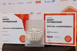 «Газпромнефть» признана сетью АЗС года