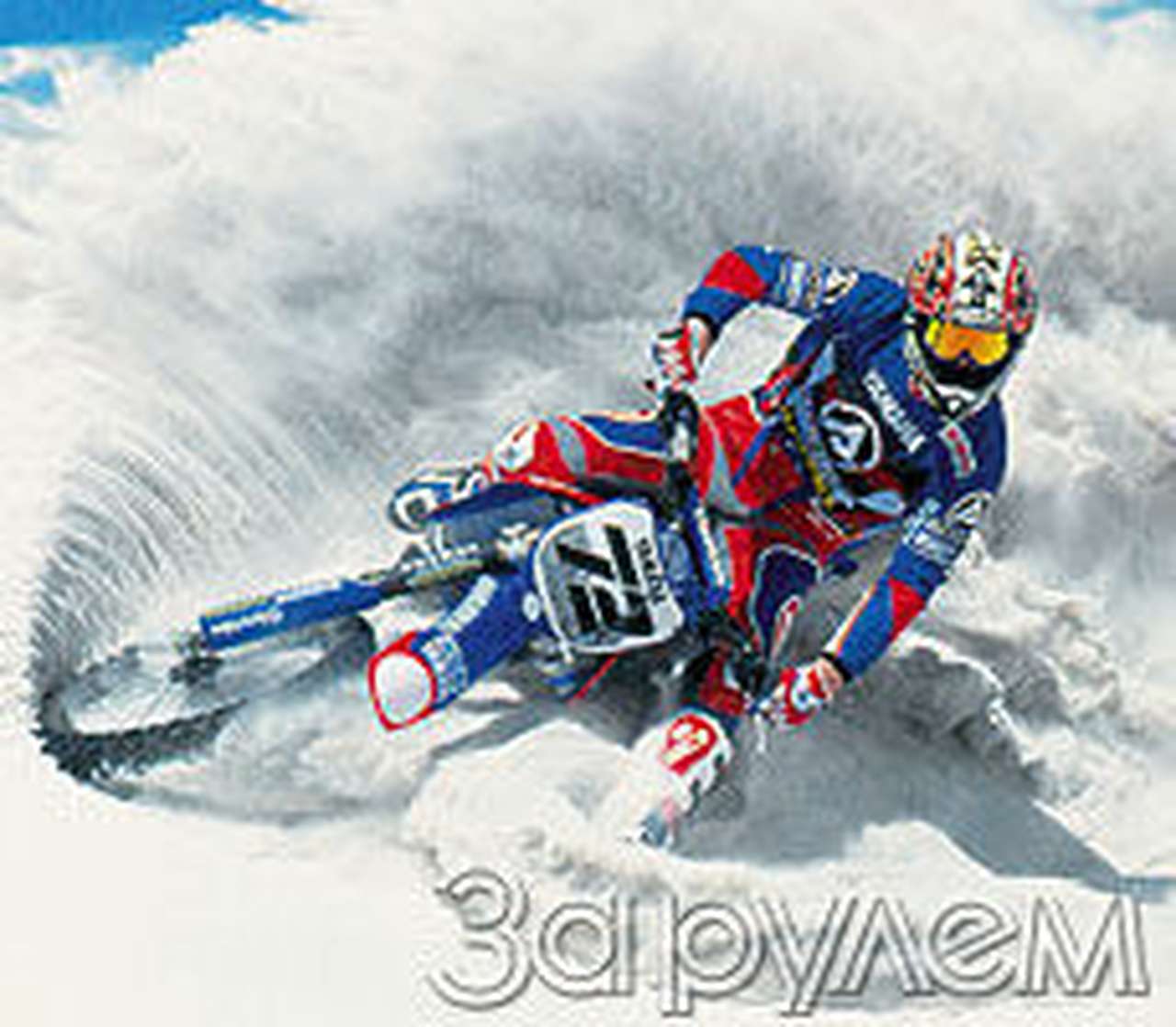 В режиме "постоянно включено"