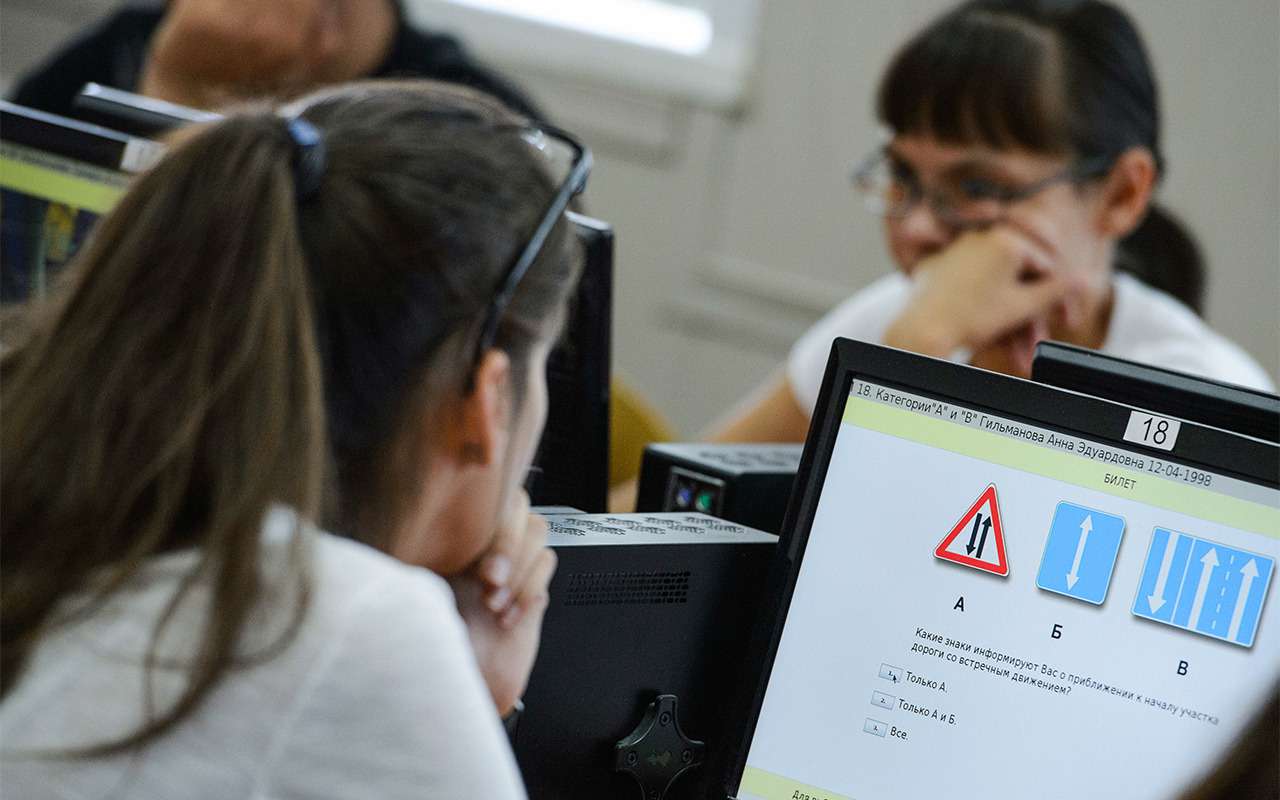 Правила проведения экзаменов на право управления транспортными средствами и выдачи водительских удостоверений