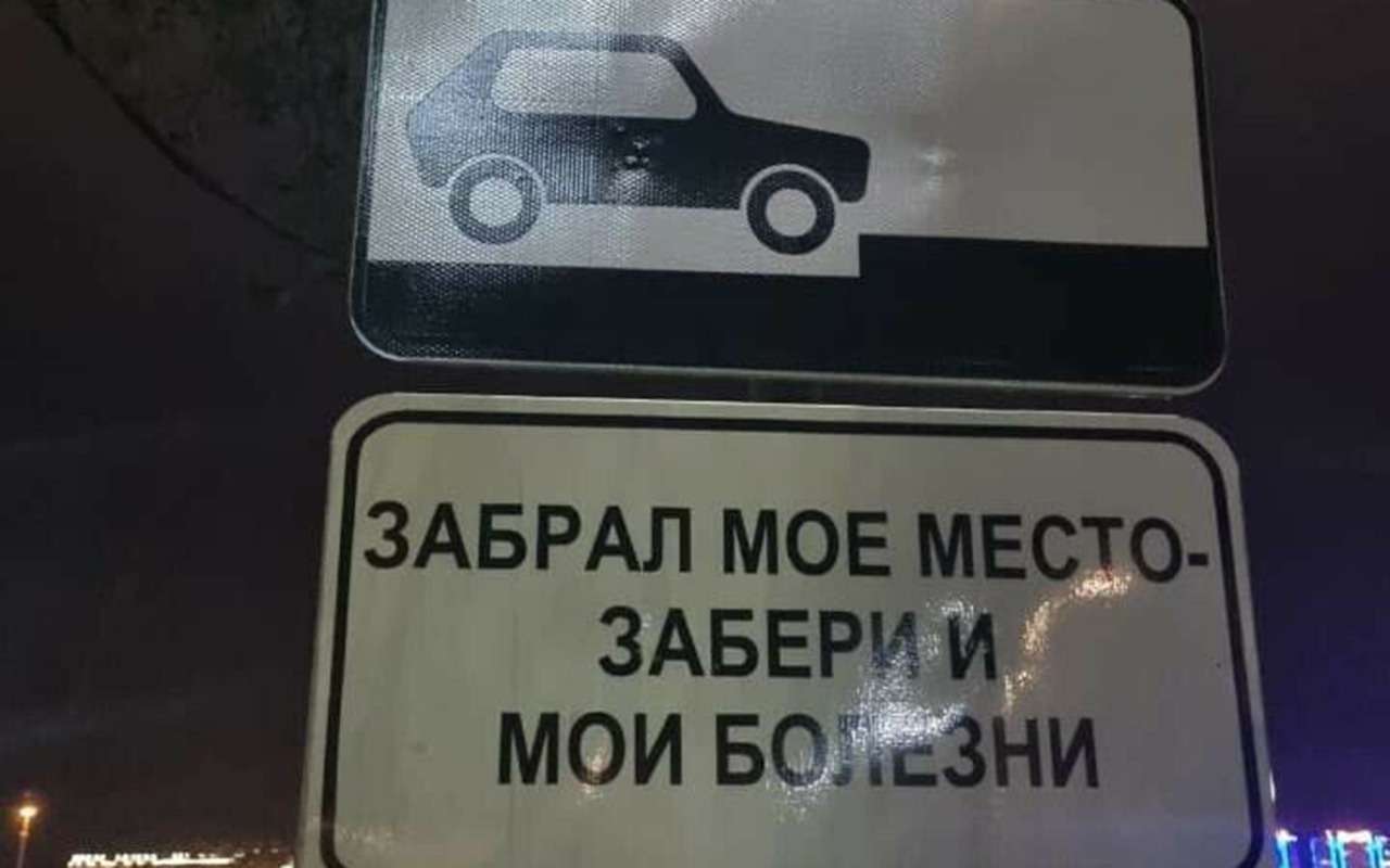 Дорожный знак в городе Благовещенск