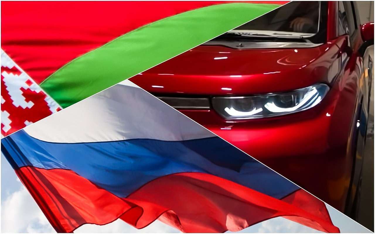 Российско-белорусский автомобиль – так, будет или нет?