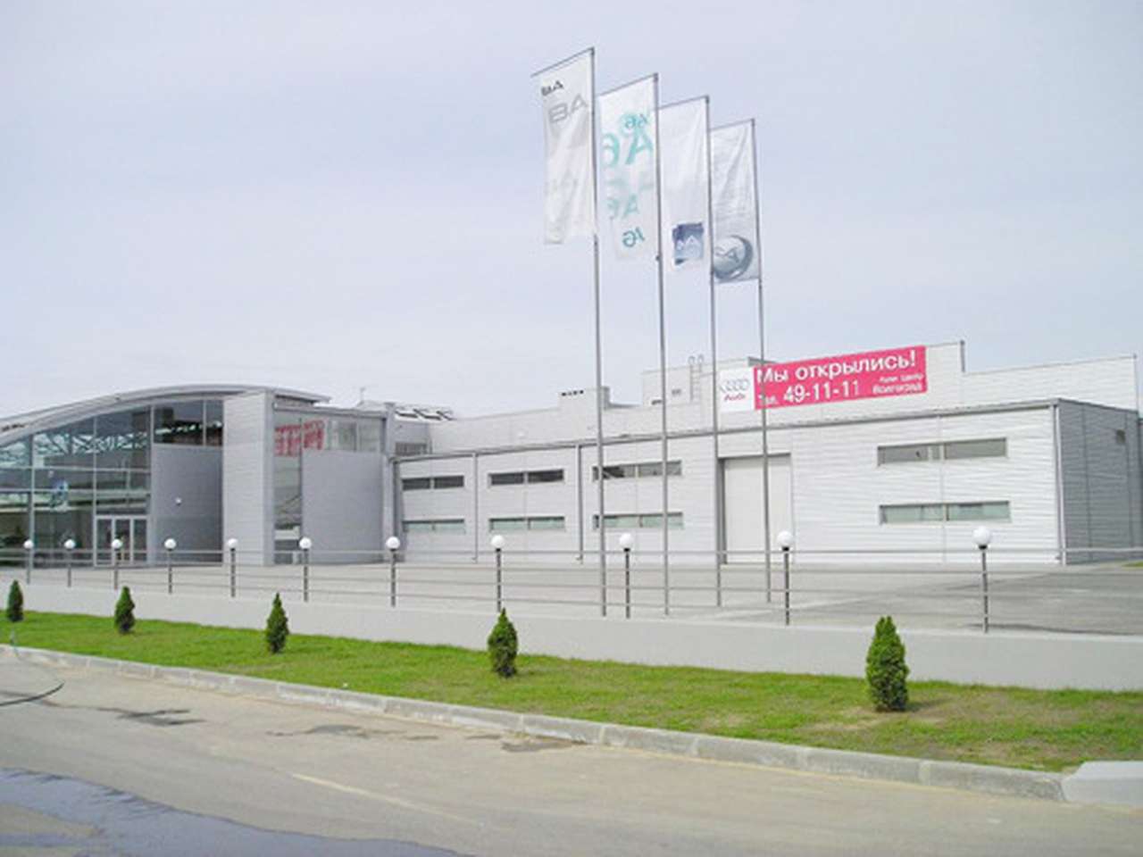 В Волгограде начали продавать Audi