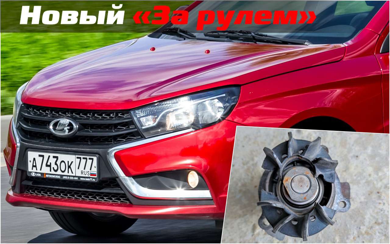 Lada Vesta: ресурсная ловушка, о которой стоит знать