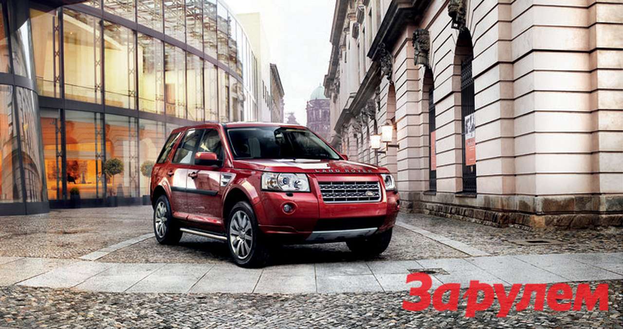 Freelander II - круглая выгода