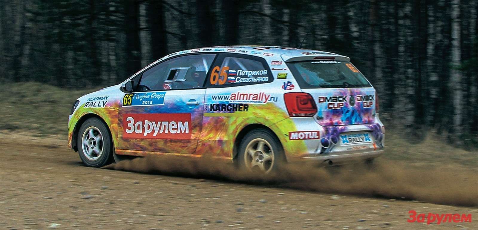 Wrc ралли швеции 2024 постеры. ралли и мая. 100 км/ч машина для ралли. ралли май. логан ралли.