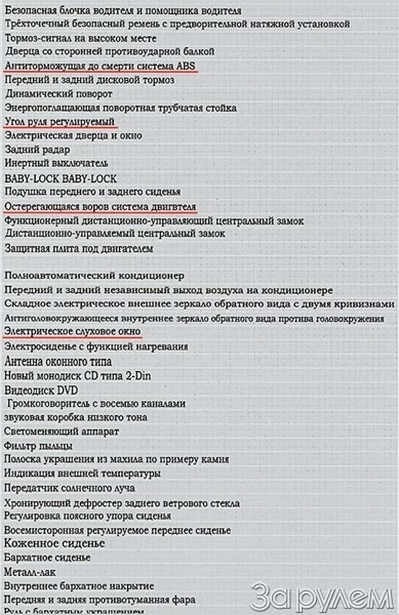 «антиторможущая до смерти»