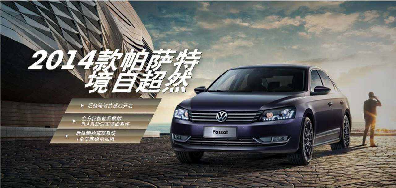 Китай стал главным рынком для Volkswagen