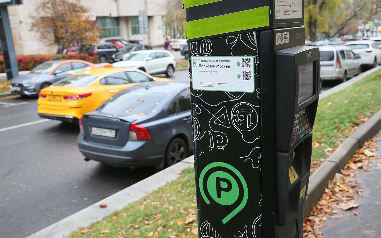 Попытка снизить штраф за парковку не прошла