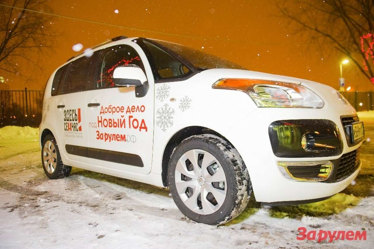 Citroen и автожурналисты отвезли подарки детям