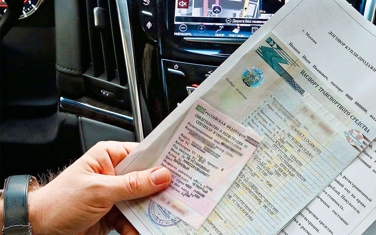 В России планируют изменить правила регистрации автомобилей