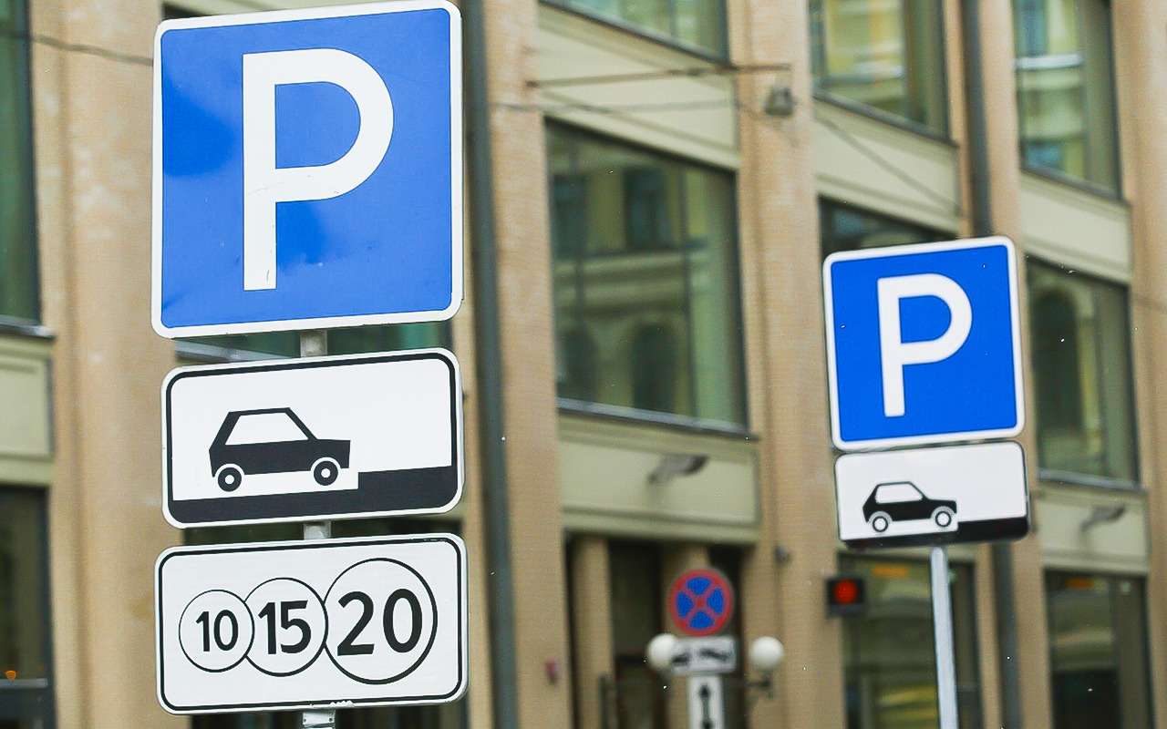 Оплатить парковку можно не только деньгами